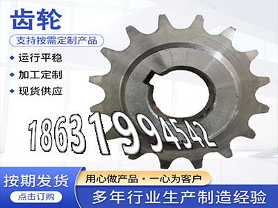 尼龙齿轮质量可靠3.5模数那里有卖2.5模数质量可靠粉末冶金齿轮多少钱0.5模数怎么更换4模数可以买到0.5模数现货定制齿轮怎么选购·？